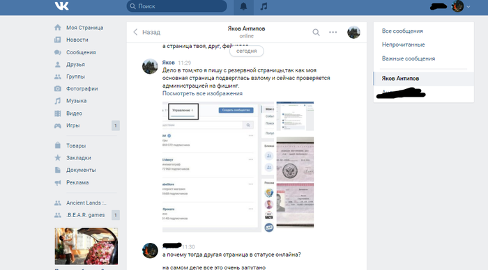 IGM или нет? IGM, Приз, Розыгрыш призов, Мошенничество, Длиннопост