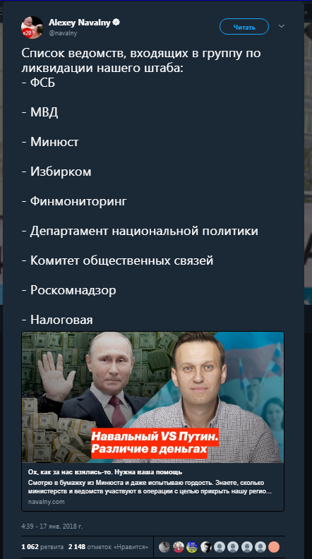 Item missing: Let's sign the Treaty of Versailles 0.2 - Alexey Navalny, Belolentochniki, Treaty of Versailles, Russia, Twitter, Politics