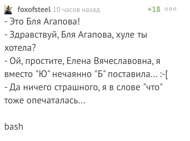 Т9 или немножко опечаталась? - Комментарии, Комментарии на Пикабу, Т9, Опечатка, Диалог