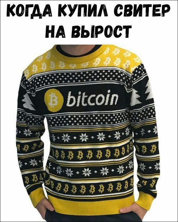 Биткоин!!!Подбородка!!! | Пикабу