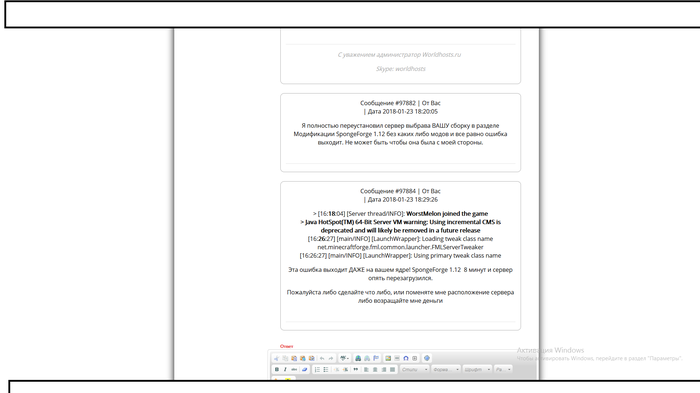 Помогите определить источник ошибки Java Некомпетентность, Помощь, Minecraft, Minecraft сервер, Java, Длиннопост