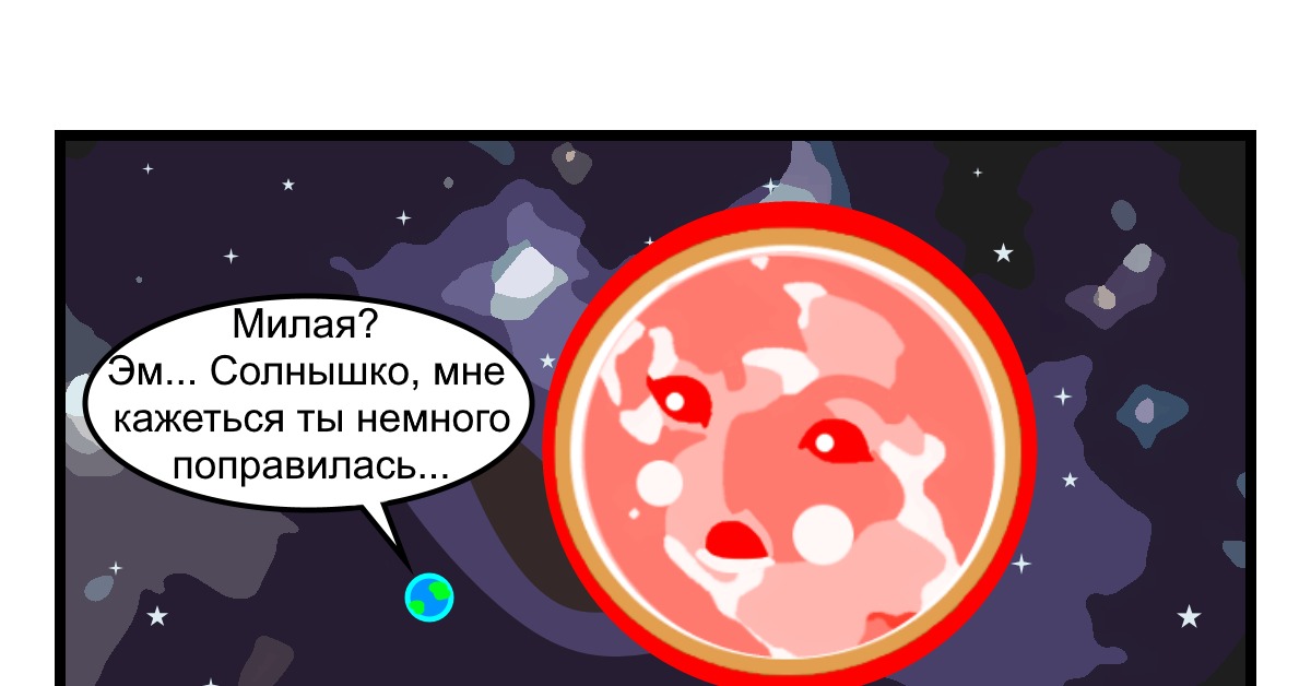 Красный гигант | Пикабу
