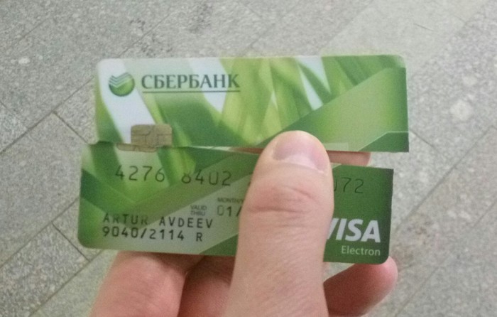 Find and destroy. Yaroslavl station. - A loss, Bank card, Sberbank