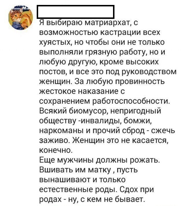 Я тебе говорил, что такое БЕЗУМИЕ?! (6) - Безумие, Женский форум, ТП, ВКонтакте, Вынос мозга, Длиннопост