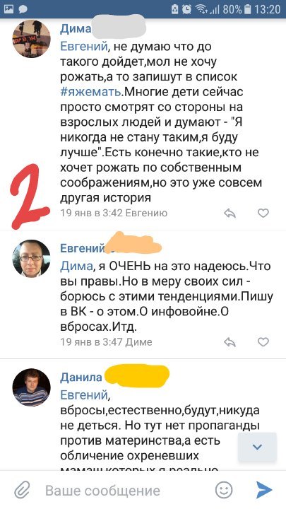 Я тебе говорил, что такое БЕЗУМИЕ?! (6) - Безумие, Женский форум, ТП, ВКонтакте, Вынос мозга, Длиннопост