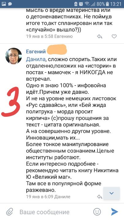 Я тебе говорил, что такое БЕЗУМИЕ?! (6) - Безумие, Женский форум, ТП, ВКонтакте, Вынос мозга, Длиннопост