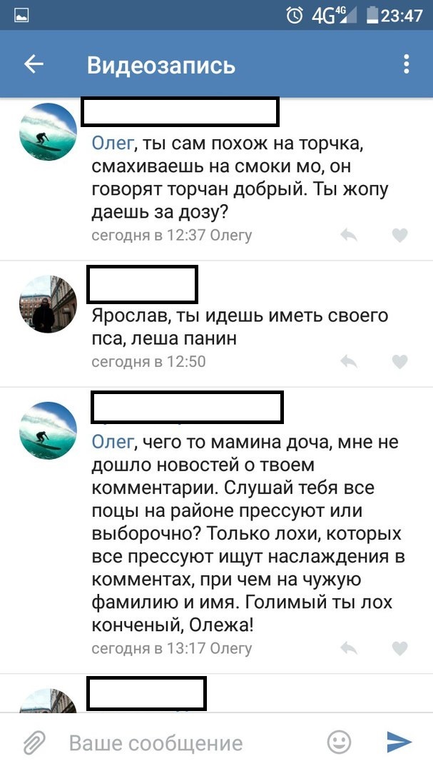 Я тебе говорил, что такое БЕЗУМИЕ?! (6) - Безумие, Женский форум, ТП, ВКонтакте, Вынос мозга, Длиннопост