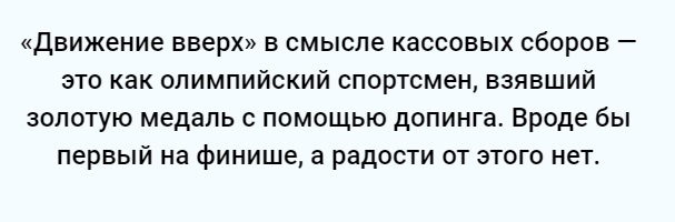 Ты посмотри как западники на гавно изошлись...) - Tjournal, Движение вверх, Фильмы, Министерство культуры, Либералы