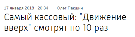 Downward movement: how the Ministry of Culture endangered the entire Russian film business for the sake of its political goals - Movies, Ministry of Culture, Censorship, Film The Death of Stalin, DTF, Longpost