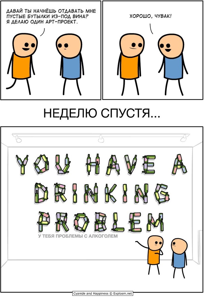 No, it's some bullshit - Cyanide and Happiness, Alcohol, Weekend