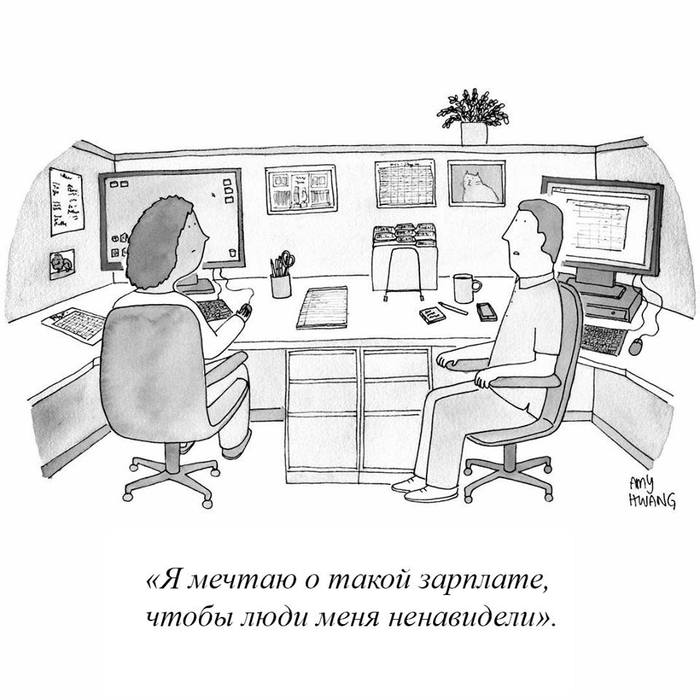 I dream about this too - Salary, Money, Comics, The new yorker, New Yorker Magazine