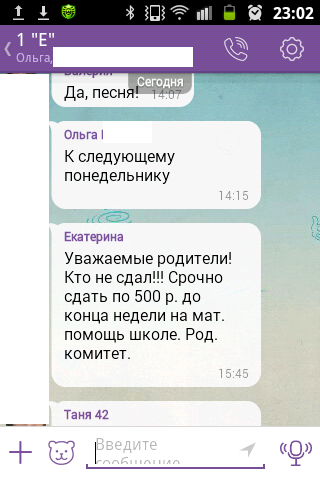 В первый раз - в первый класс... Воронеж. НАША РАША - реальность. - Моё, Школа, Поборы, Но всё-таки она наша, Телепередача Наша Russia, Длиннопост