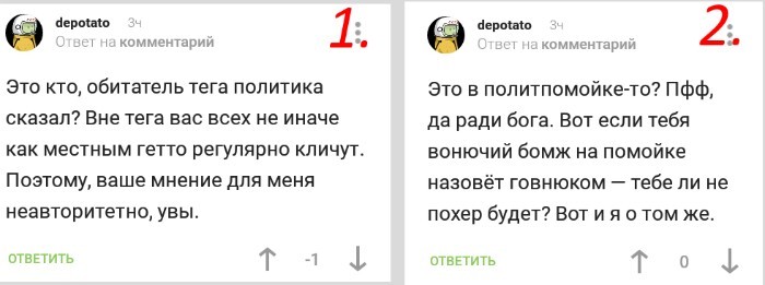 Оскорбление групп пользователей [Есть решение] - Моё, Предложения по Пикабу, Люди