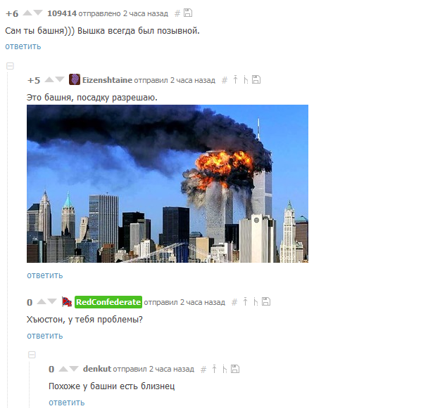 A little dark humor in the comments - Comments on Peekaboo, Black humor, Fahrenheit 911