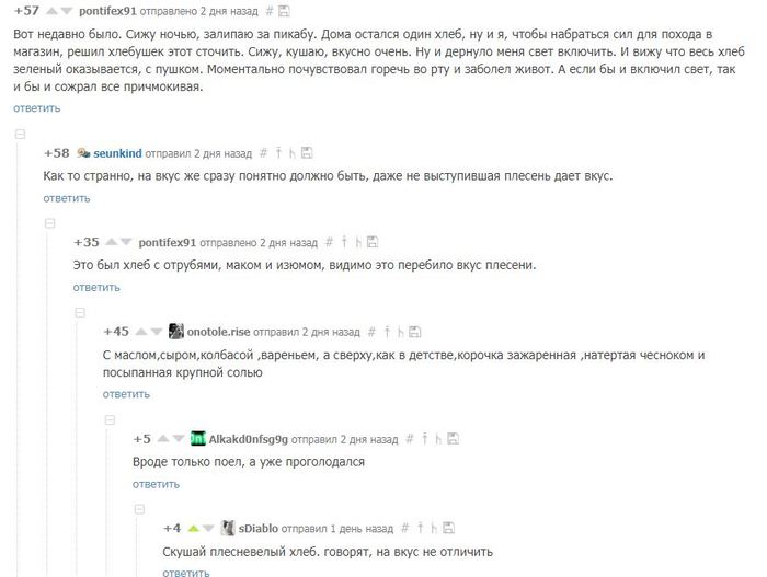 На случай если проголодался