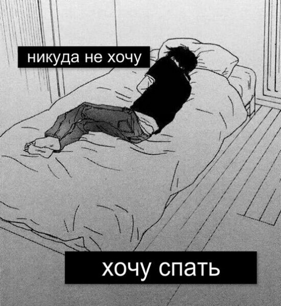 Иногда и от жизни можно устать - Аниме, Жизнь, Anime Art, Sad, Хикки, Грусть