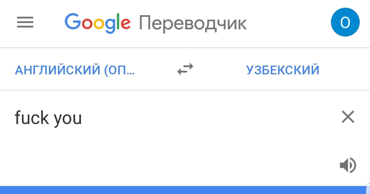 Переводчик Узбекско Русский Онлайн По Фото
