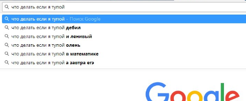 Ну спасибо, Google.