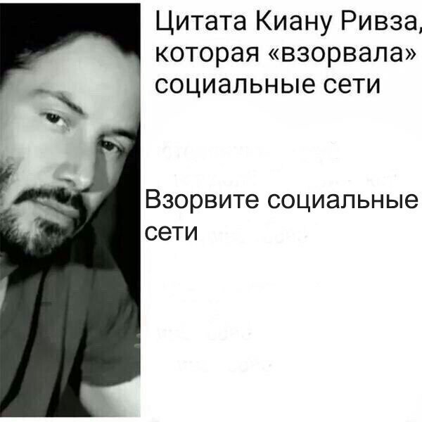 Keanu Reeves quotes that blew up social networks - Quotes, Keanu Reeves, , Longpost