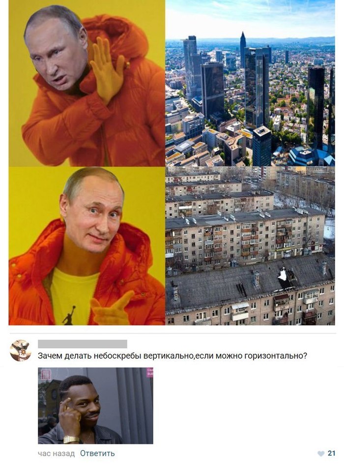 Why build up, we are in RUSSIA - there are a lot of places - Russia, Skyscraper, Horizontal, Vladimir Putin