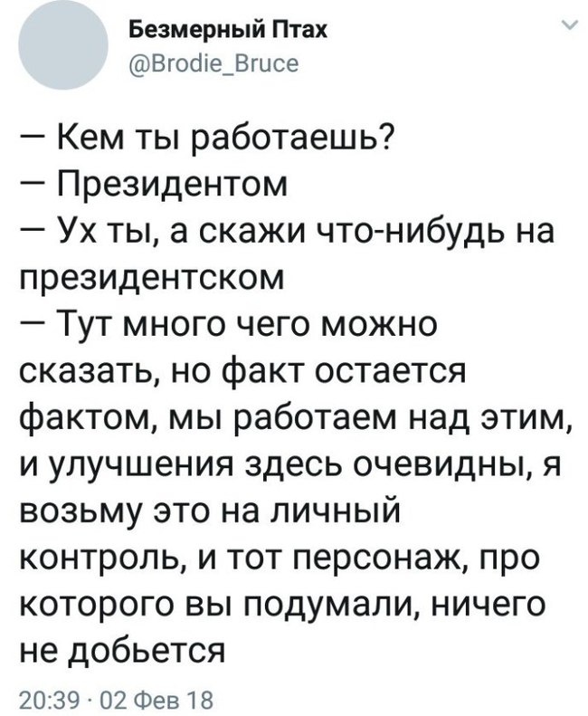 Президентское... - Президент, По мотивам, Сын маминой подруги