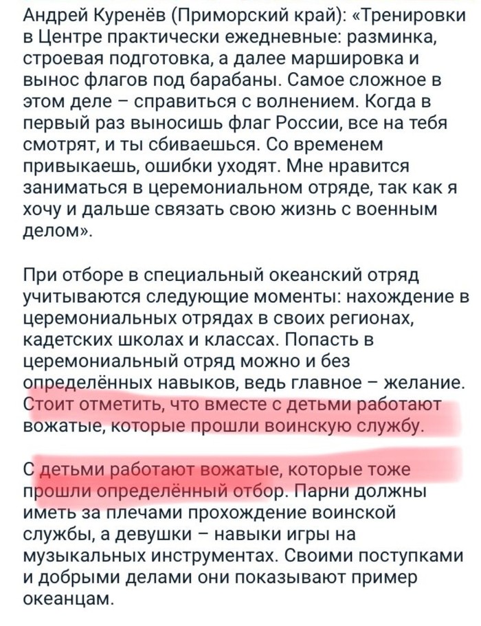 Повторение - мать учения! - Вдцокеан, Лагерь, Вожатые, Главред, Пионерский лагерь