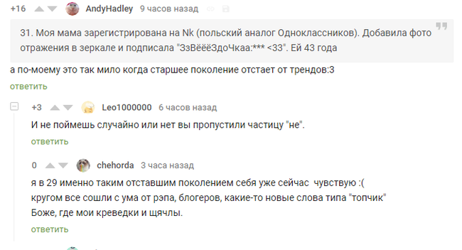 goodbye mzhvyachne time - Screens of comments, Screenshot of compatriots, Vzdryzhnypypyani, Upyachka, shchiachlo, Comments, Comments on Peekaboo
