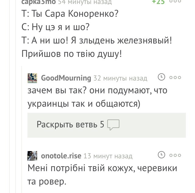 Особенности национального перевода - Комментарии, Пикабу, Терминатор, Комментарии на Пикабу