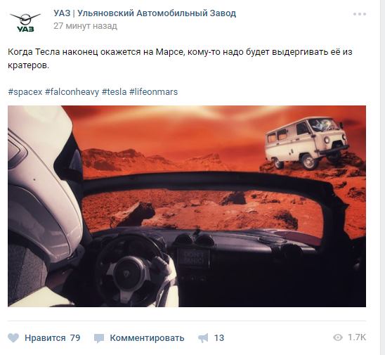 UAZ is creative - UAZ, UAZ loaf, Tesla, Tesla, Creative advertising, Spacex