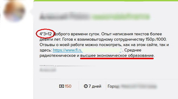 Проверку прошел... или нет? - Фриланс, Заказчики, Картинки, Математика