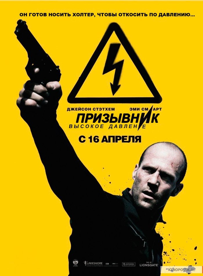 It's been a long time... - My, Jason Statham, Madskills, Humor