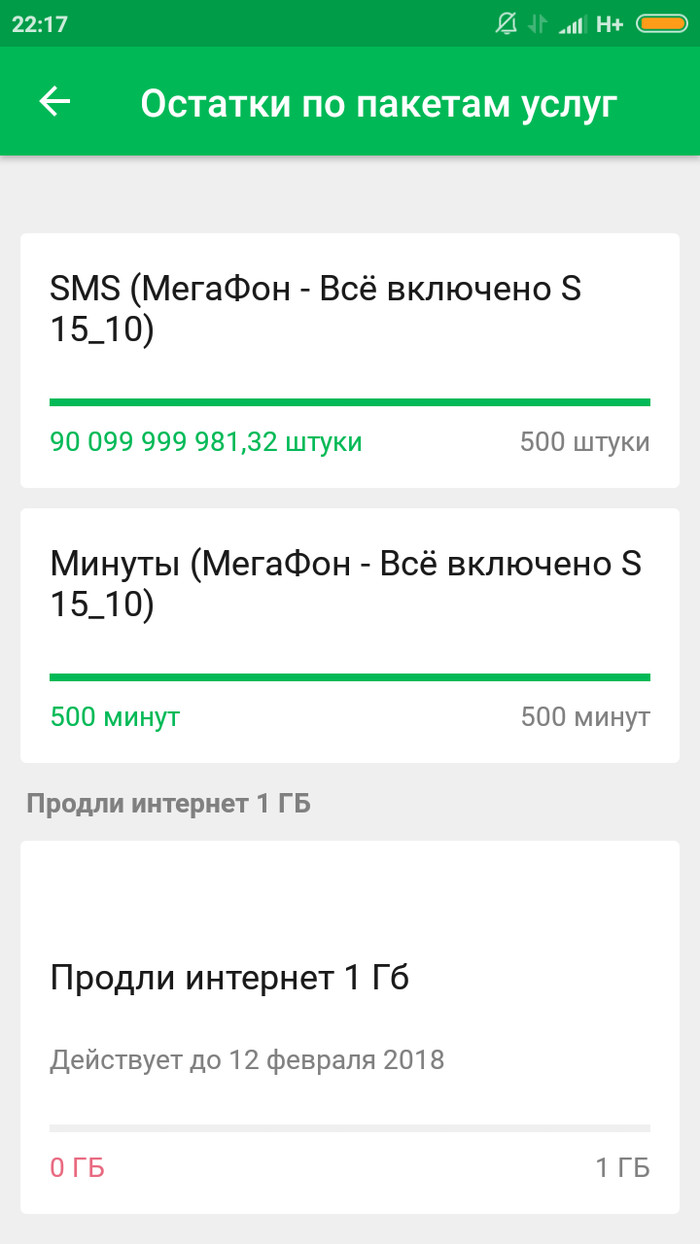 Ватсап мегафон. МЕГАФОН ватсап. SMS на все местные номера МЕГАФОН. Номер ватсап компания МЕГАФОН. Коди ватсап МЕГАФОН.