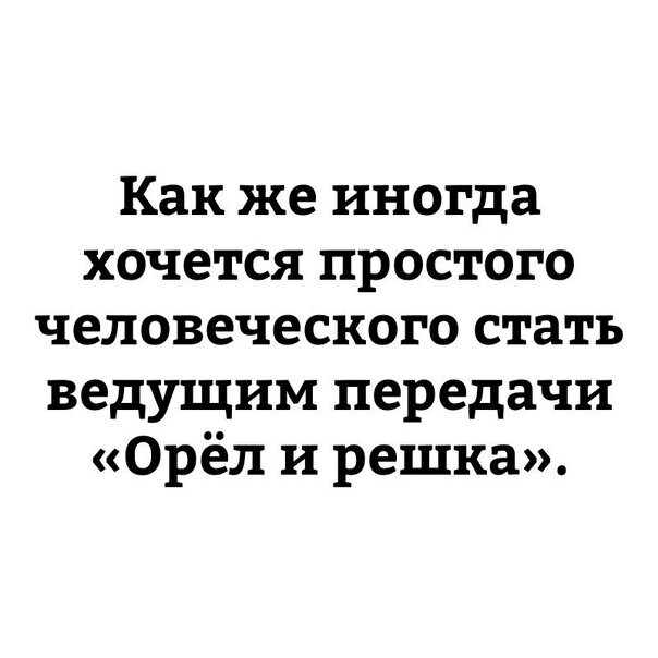 О наболевшем..) - Из сети, Работа мечты, Путешествия