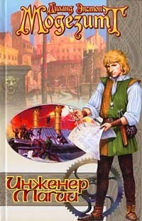 Fantasy that is not reprinted. - My, Fantasy, Books, Longpost