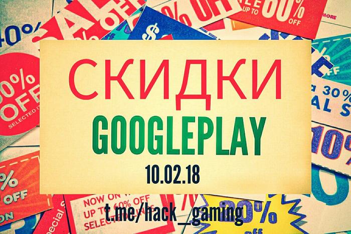  Google Play - 10.02.18 Android, Google Play, , , , , , 