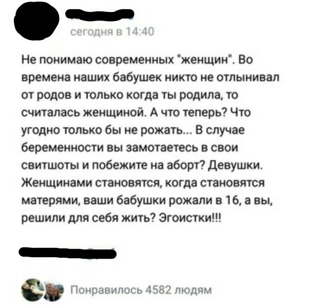 Безумия вам в ленту, господа. - Безумие, ВКонтакте, Женский форум, Яжмать, IQ меньшенства, Длиннопост