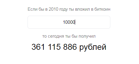 Эта мысль сводит меня с ума!