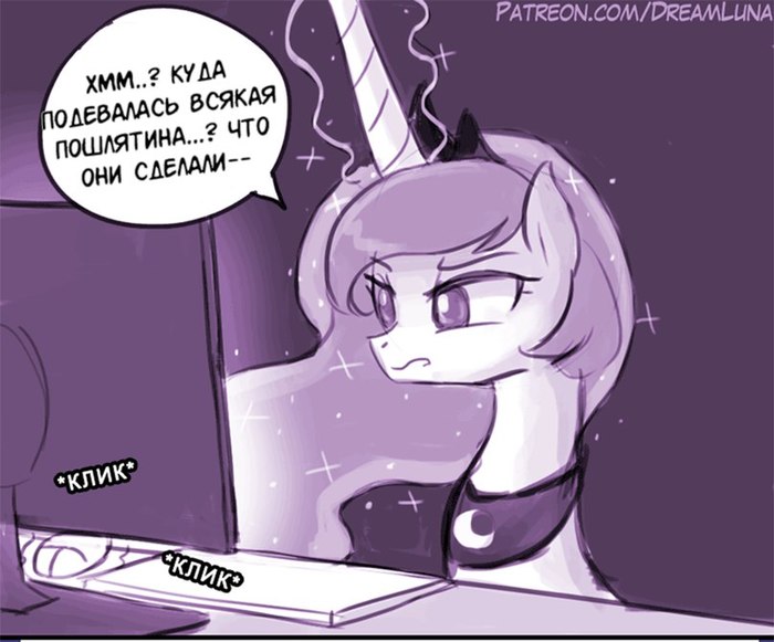 Безопасный режим - NSFW, My Little Pony, Princess Luna, Rarity, Шиппинг, MLP Lesbian, Длиннопост, MLP Suggestive