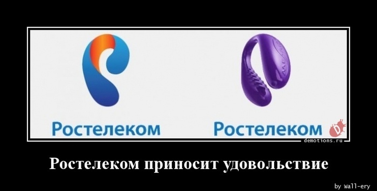 поделиться ростелеком прикольные картинки думаю
