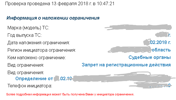 Запрет на регистрацию ТС, спустя 2 года после покупки - Моё, Регистрация авто, Мошенничество, Купля-Продажа, Авто, Длиннопост, Торговля