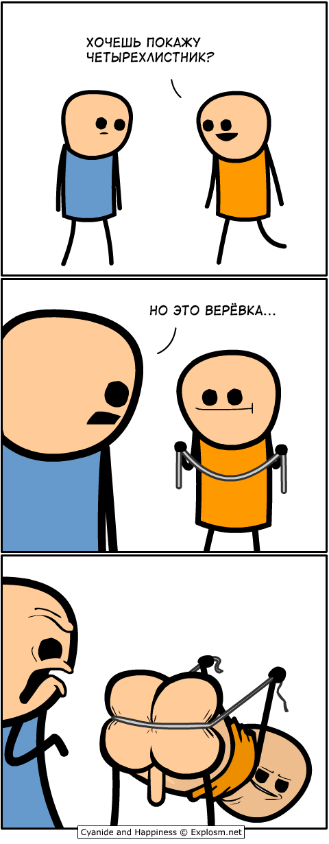 Clover - NSFW, Comics, Cyanide and Happiness