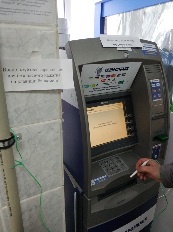 Dangerous ATM - My, ATM, Electricity, Gazprombank