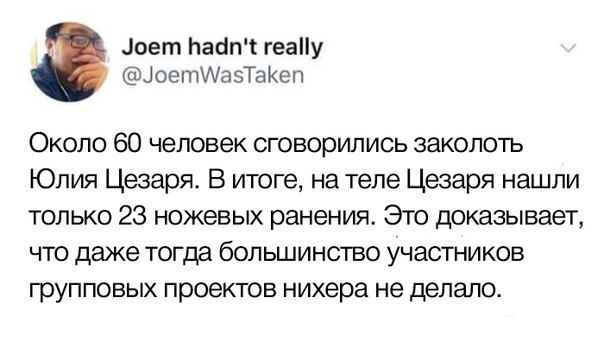 Ничего не меняется. - Картинка с текстом, Групповые проекты, Работа, Халтура