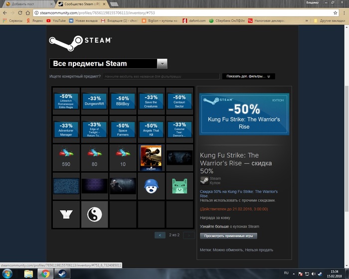   . Steam,   Steam, Steam 