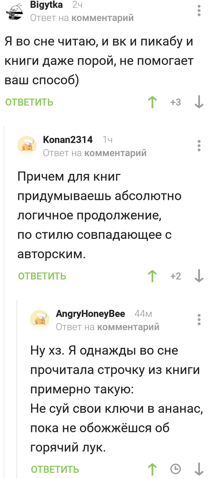 Промолчу... - Скриншот, Комментарии, Комментарии на Пикабу, Скрины коментариев, Длиннопост