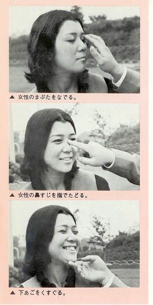 Japanese sex manual from the 60s. - Japan, Historical photo, Sexology, Longpost