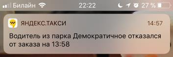 Водитель Яндекс.Такси по дороге из аэропорта высадил мать с годовалым ребенком - Моё, Яндекс Такси, Личный опыт, Сервис, Длиннопост