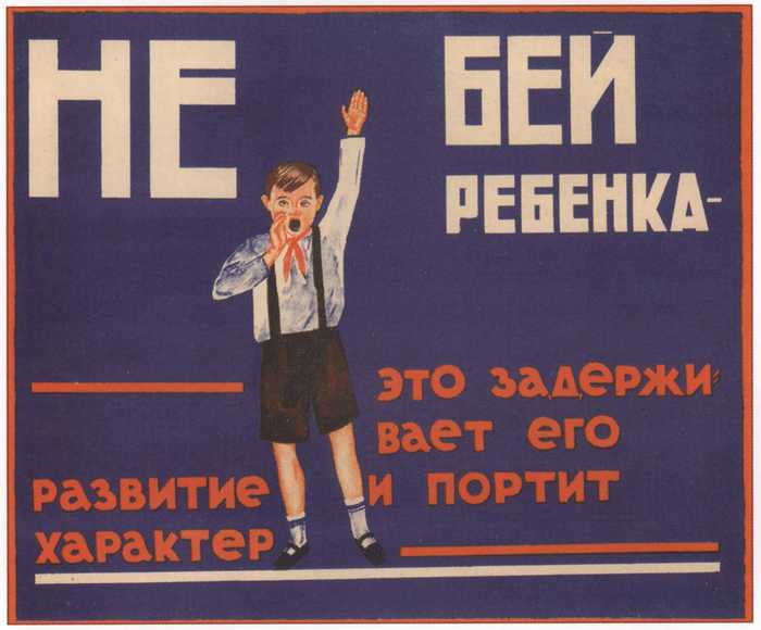 Soviet posters. Post 13. Children and childhood part 2 - Soviet posters, the USSR, Poster, Propaganda poster, Agitation, Children, Childhood, Childhood in the USSR, Longpost