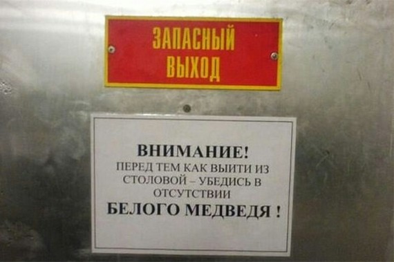 That's how we live - Russia, Warning