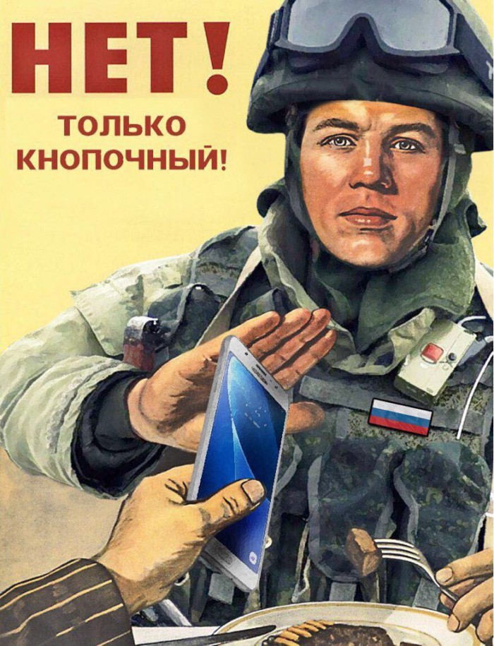 Button only... - Russia, Defense minister, Telephone, Mobile phones, Picture with text, Longpost